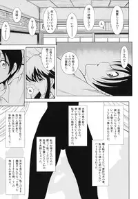[Nishikigaura Koizaburou] Dai Soukan Kazoku