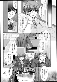 COMIC Masyo 2013-12