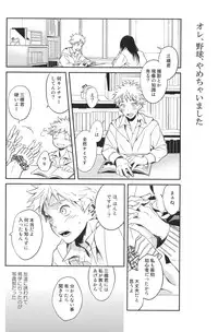 [Mew] Photogenic (Ookiku furikabutte)