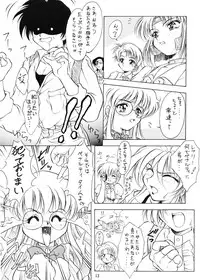(C51) [Hime Club (Kirikaze, Koumorikaizin)] Douran (Variable Geo)
