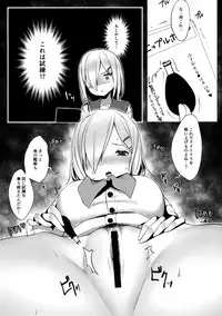 (C92) [Booblian (BTtamako)] Hamakaze no Wakka (Kantai Collection -KanColle-)