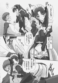 (C69) [Tamaranchi (Q-Gaku, Shinbo Tamaran)] EX PERIENCE (Fate/stay night)