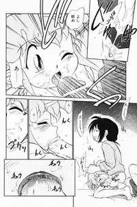 [Maka Fushigi] Akumaku Magic Kanzenban 3