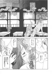 [Kojiki Ohji] Freesia