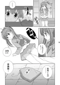 [DOUDANTSUTSUJITOMONOKAI (Doudantsutsuji)] AMT 2+ - Akari-chan Maji Tenshi 2 - (Jewelpet) [Digital]