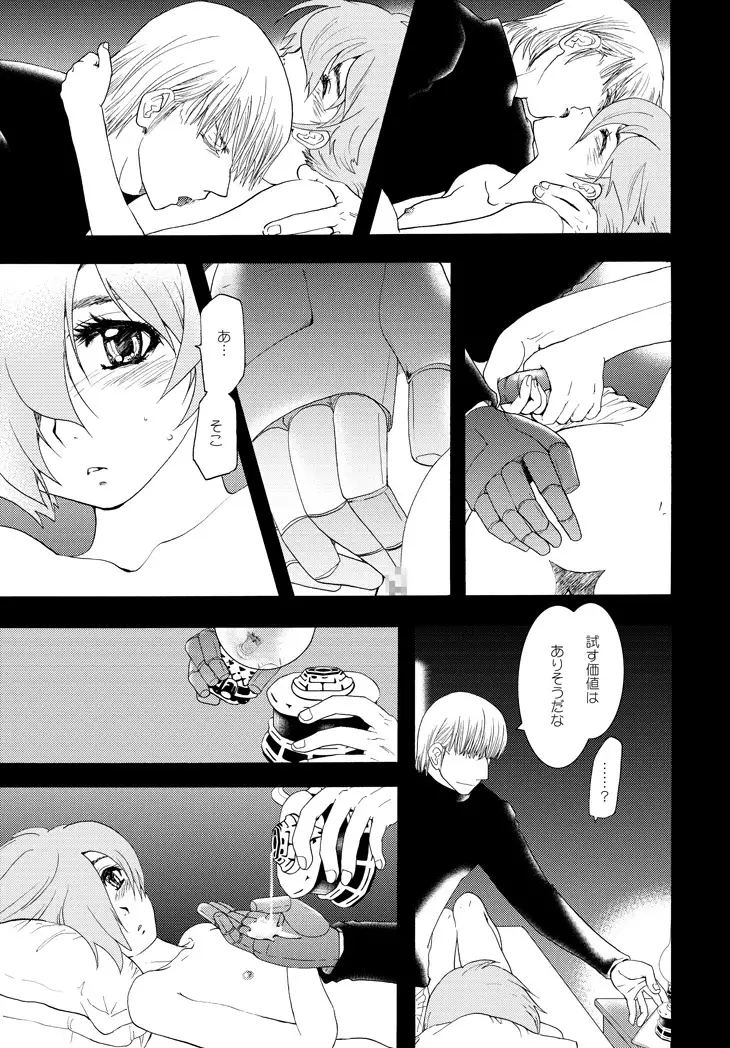 Wasureenu Yuki no Carnival