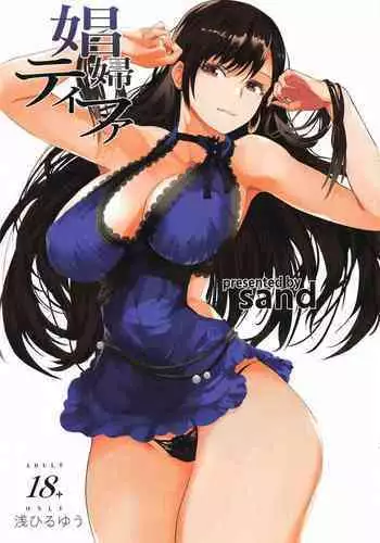 [Premium Lockhart] Tifa Nee-chan and Shota-kun (Final Fantasy VII)