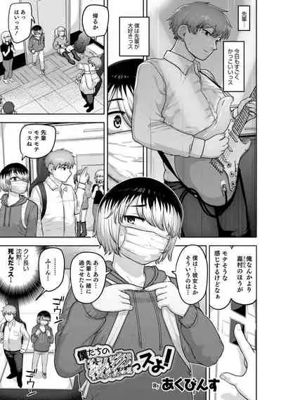 [Anthology] Otokonoko HEAVEN Vol. 63 [Digital]