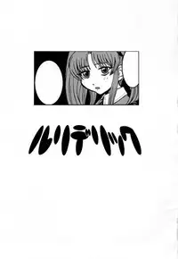 (C62) [Kakumei Seifu Kouhoushitsu (Various)] Ruridelic (Martian Successor Nadesico) [English]