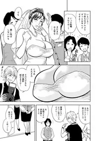 [Tatsunami Youtoku] Bijin Henshuuchou no Himitsu [Digital]