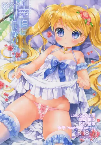 狐との邂逅