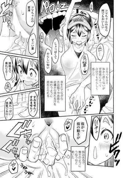 COMIC Penguin Club 2024-07