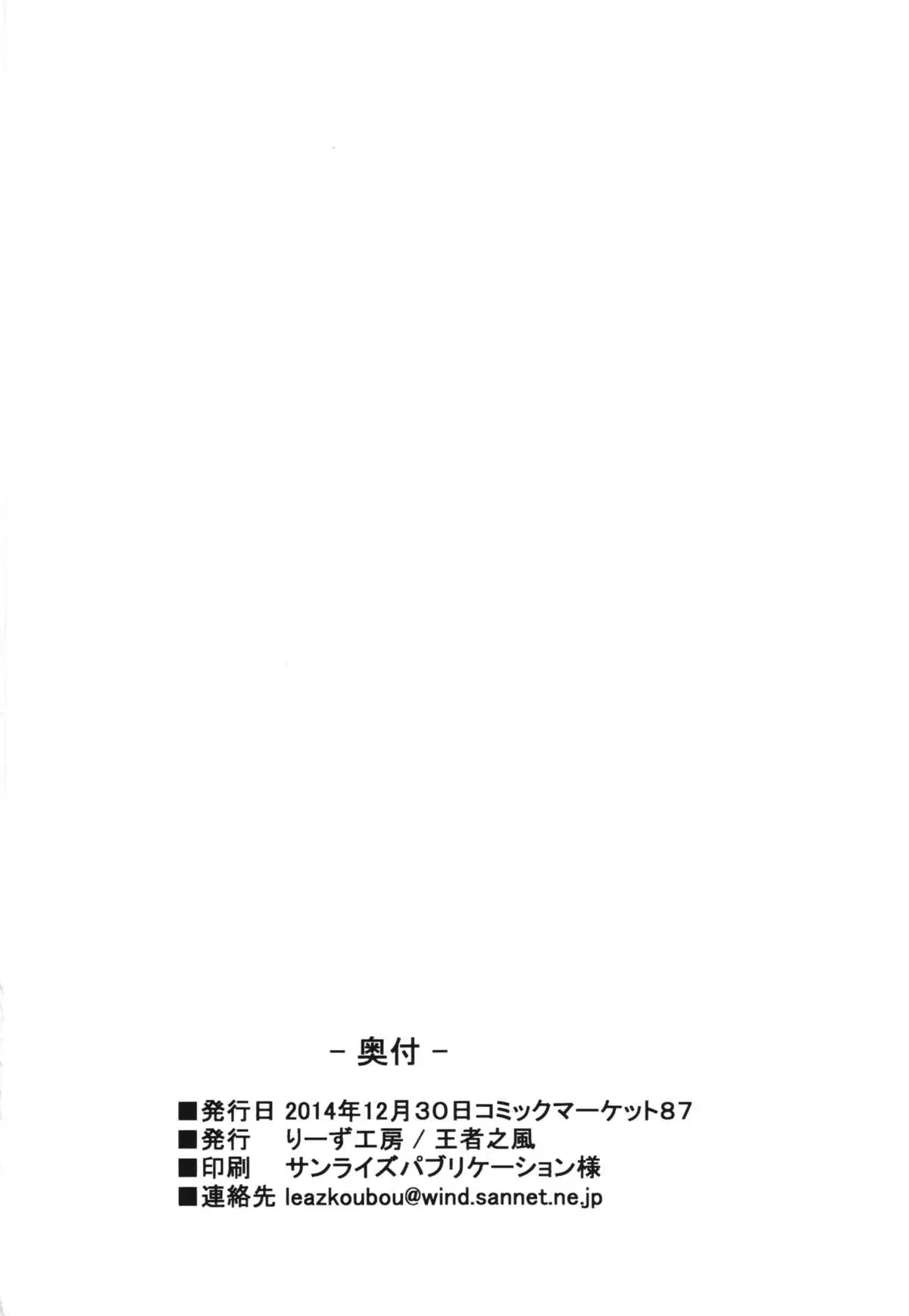 Gyanko no Junjou