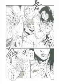 [See.O] Injatachi no Meikyuu