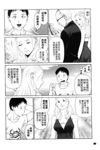 [usi] Ikasete Iland | 讓我高潮 愛慾小島 [Chinese]