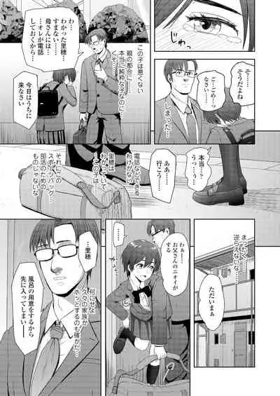 Honto Otokotte Kedamono Nandakara