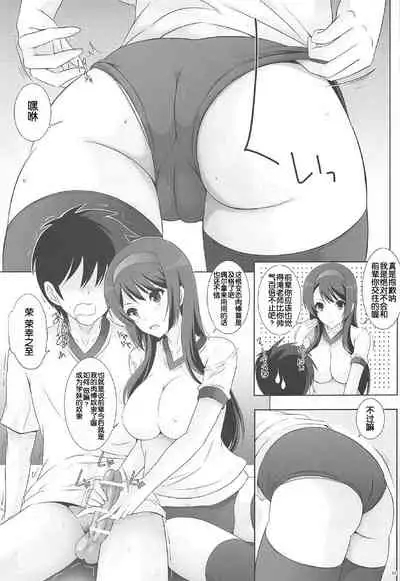 Kuikome! Bloomers ni Amu
