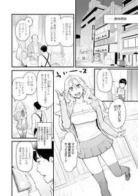 [Mikami Cannon] Kanojo no Mesugao - She has a indecent face [Digital]
