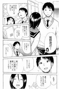 [Chiyou Yoyuchi] Atama no Naka wa Itsumo Hiwai Mousouchuu