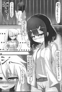 (SC2016 Autumn) [Tsurutsuru Pain (Pikeru)] Henshin Shoujo (Fate/kaleid liner Prisma Illya)