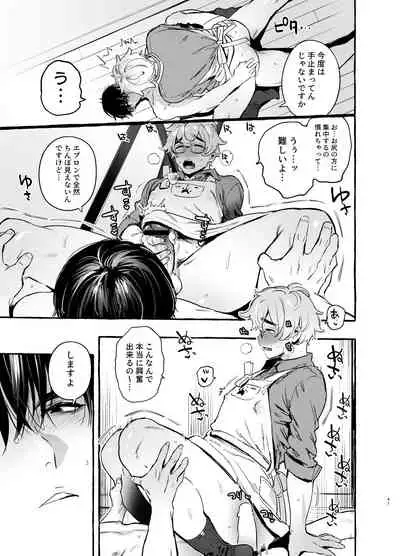 [Otosan no Kurorekishi (Maemukina Do M)] Wanwan Otou-san 6