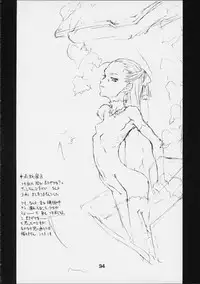 [St. Armadel Ch. (Kagetora)] Dai Ichi Oujo Konoeshidan 5.5