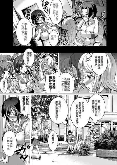 Fuwatoro Kanojo. | 輕柔即溶彼女。