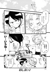 [Anthology] Shounen Shikou 17 - Natsuyasumi Special