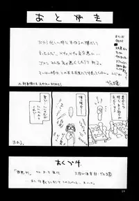 (C50) [Mizuasobi Club (Ditama-Bow)] Zaiaku Kan (various)