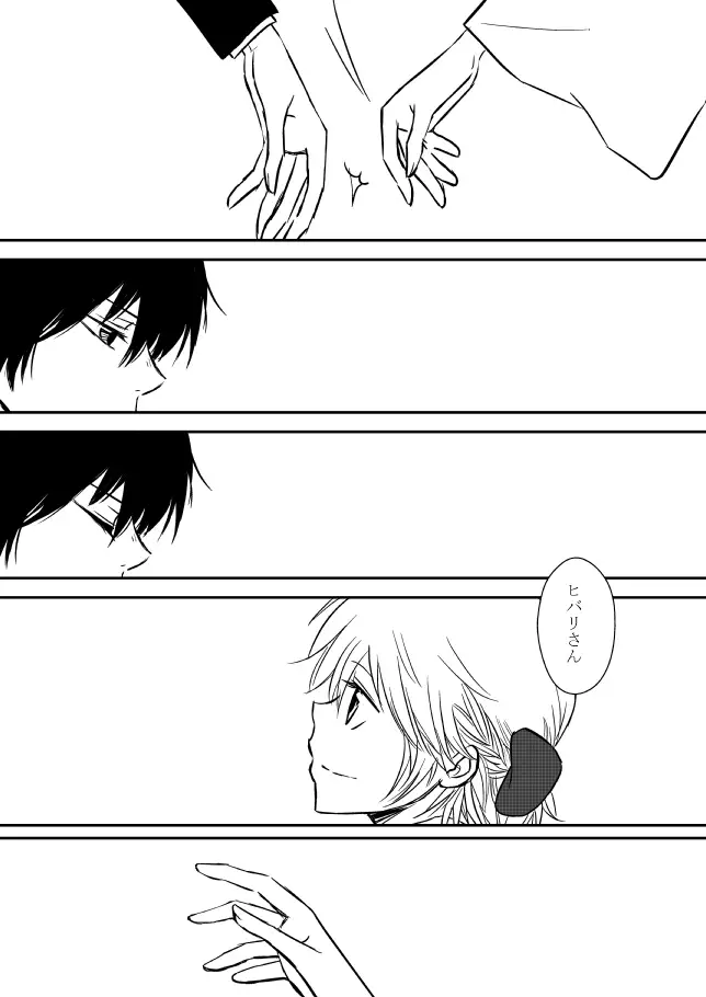 Kumo no Ito