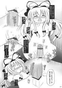 [Tonkotsu (Sekiri)] Yukari Kyouiku (Touhou Project)
