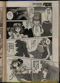 Comic Papipo 1993-08