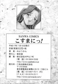 [Mizuyoukan] Kosumani! ~Costume Mania~
