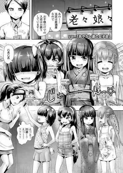 Towako 11