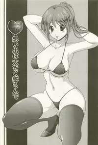 [Matsuzawa Kei] Ranman Fechi Romance - Glorious Fetish Romance