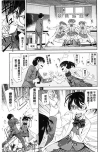 [Satsuki Mikazu] Kimi no Megane wa 1-man Volt! [Chinese]