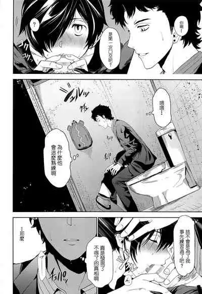 Namariiro no Kataware