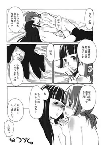 (C73) [Yubisaki Studio (Hidari Kagetora)] Les Chuu Life