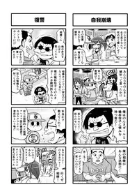 [Gachonjirou] Nonki BOY Ch. 1-39