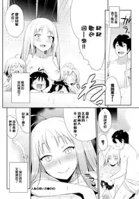 [Mizone] Ningyo no Kaikata | 人魚的飼養方法 (COMIC BAVEL 2015-11) [Chinese] [先撸為敬個人漢化] [Digital]