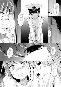 (C92) [Kitsune to Budou (Kurona)] Makiesa (Kantai Collection -KanColle-)