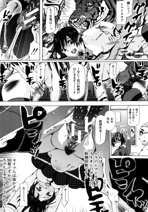 Kemono Kyoushitsu