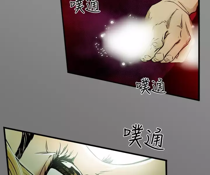 Honey trap 甜蜜陷阱 ch.8-11
