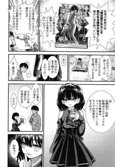 Ore wa Kuzu dakara koso Sukuwareru Kenri ga Aru!