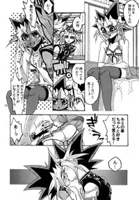 (C86) [Quartzshow (hari)] RE:WW3 Yami Hyou Sairoku-Shuu (Yu-Gi-Oh!)