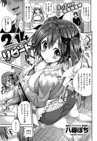 COMIC Shitsurakuten Vol.08 2012-02
