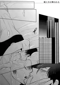 [7 Men Zippo (Kamishima Akira)] 7men_Re_PP2 (Psycho Pass)