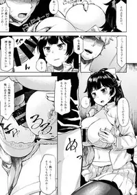 (C94) [Tenrake Chaya (Ahru.)] Oshi ni Yowai Takao (Azur Lane)