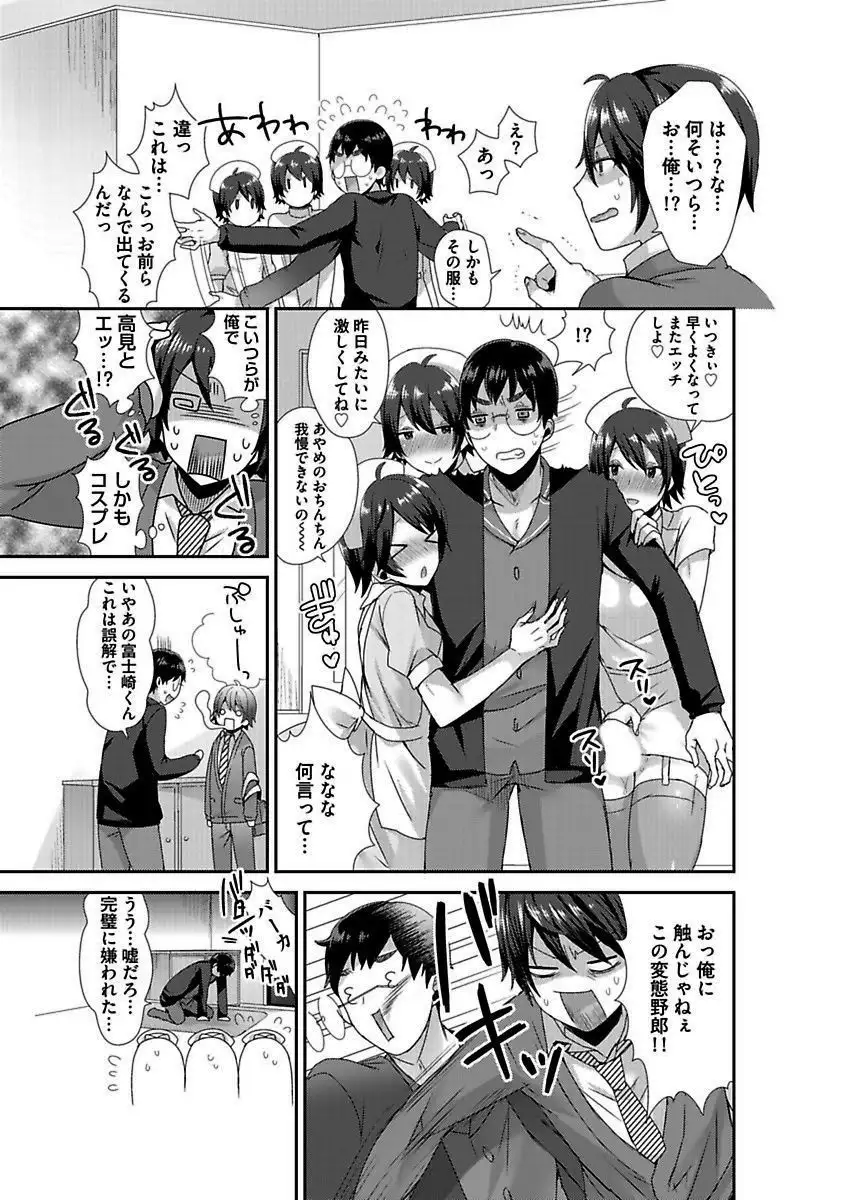 BOY'S Pierce Kaihatsu Shitsu vol.16 Zettai Zetsurin