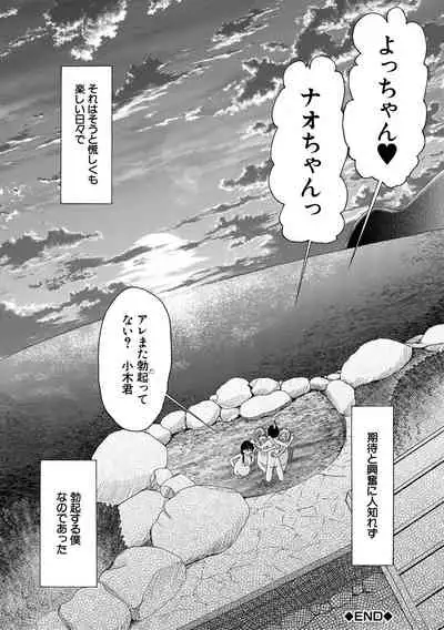 Kinkyuu Haramase Sengen Gal Bote - Emergency Pregnancy Declaration